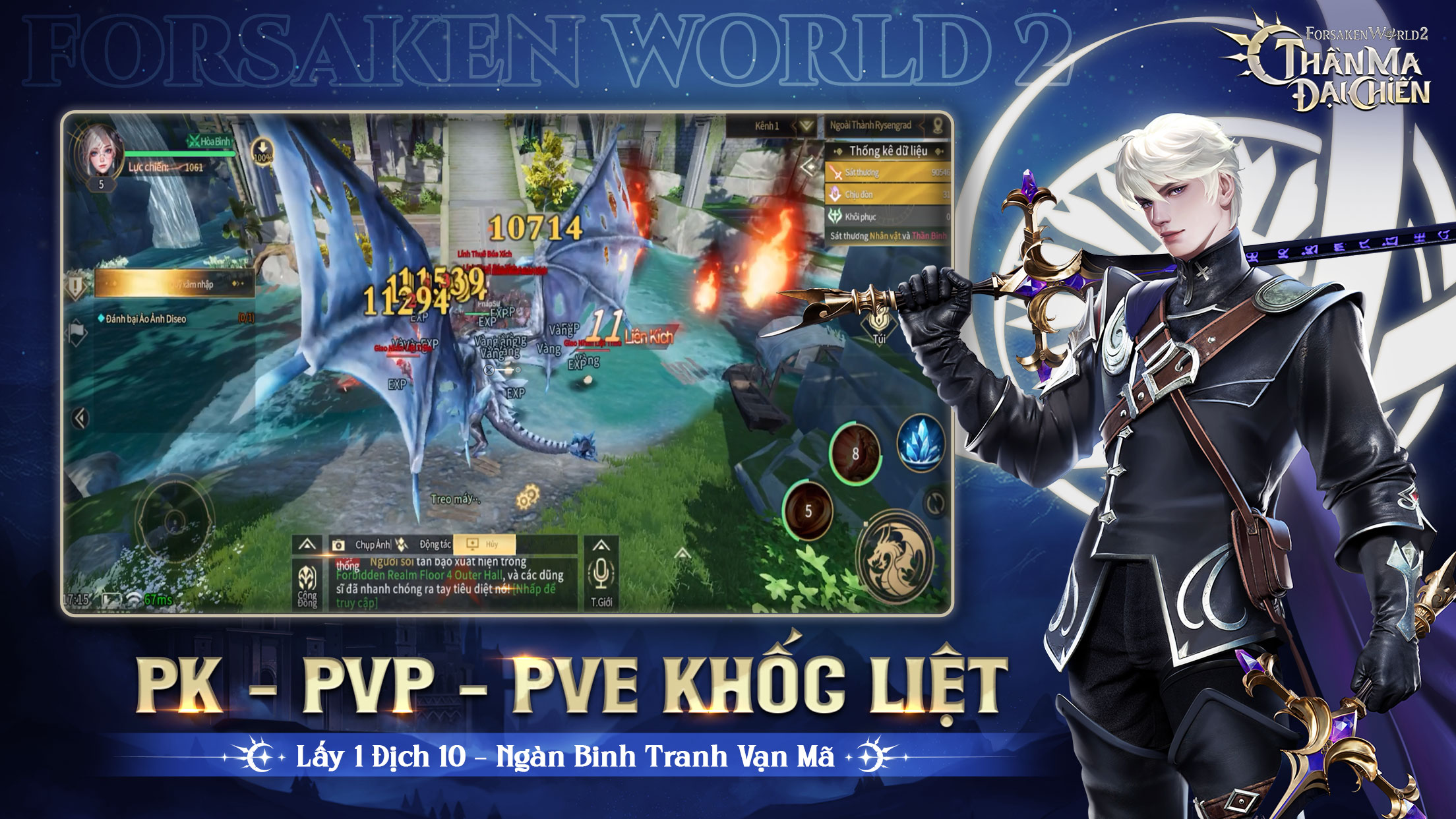 forsaken-world-2-dkt-5 Screenshot image