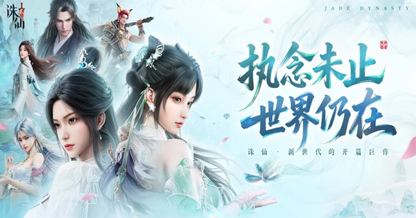 Jade Dynasty 2: A Thought Remains – Huyền thoại tru tiên tái sinh