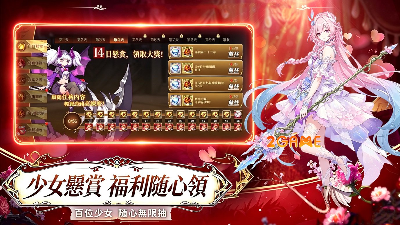 fantasyofthedivinemaiden-mobile-3