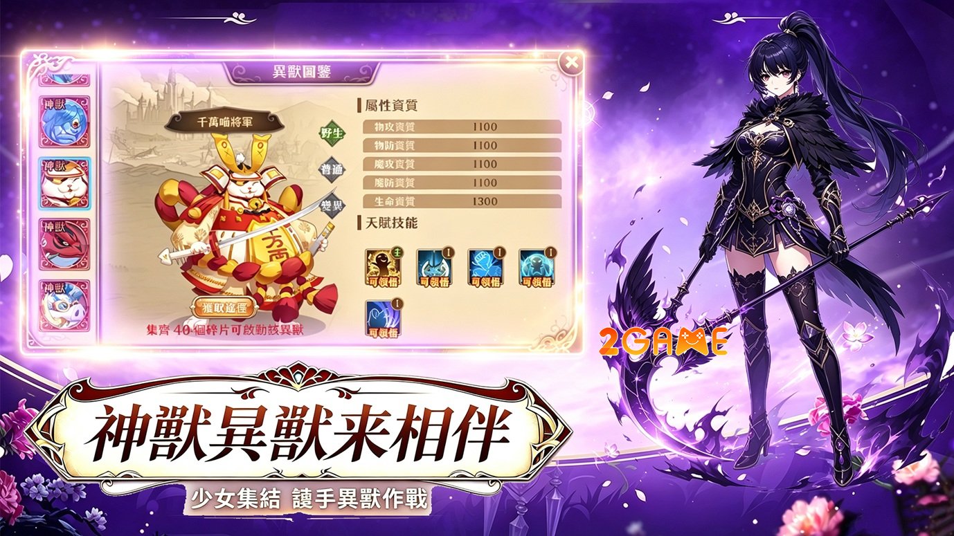 fantasyofthedivinemaiden-mobile-4