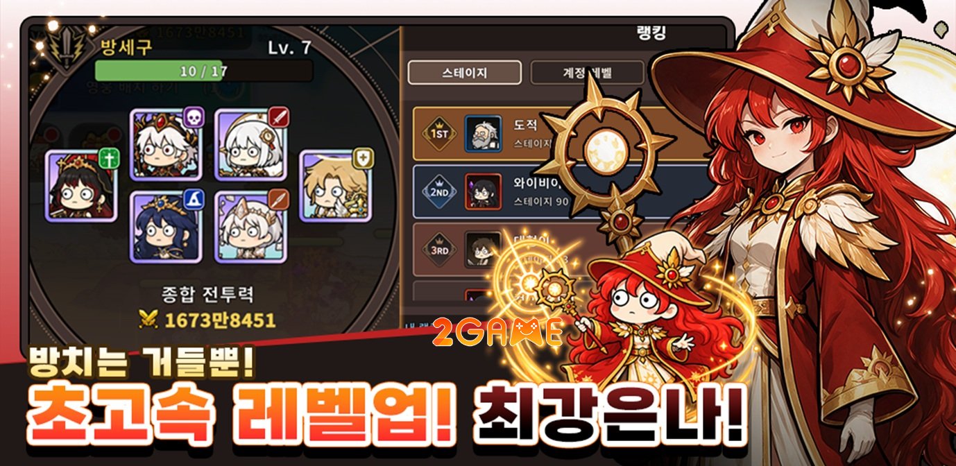 bangsegu-mobile-2