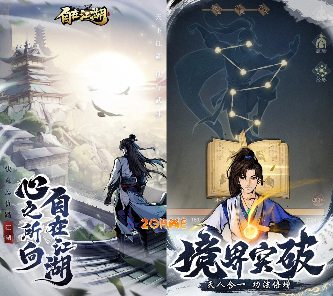 hiepkhachhanh-joygames-1 Screenshot image