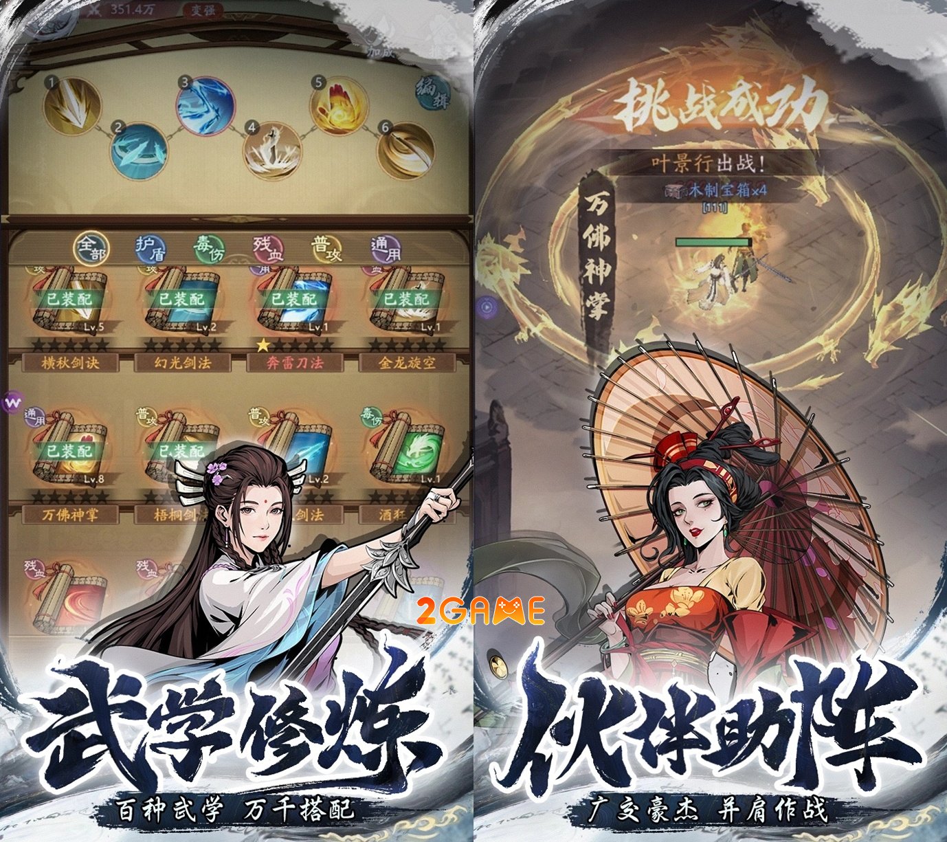 hiepkhachhanh-joygames-2 Screenshot image