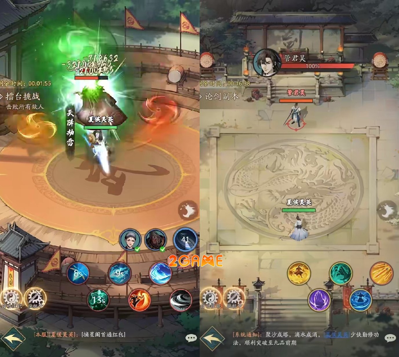 hiepkhachhanh-joygames-4 Screenshot image