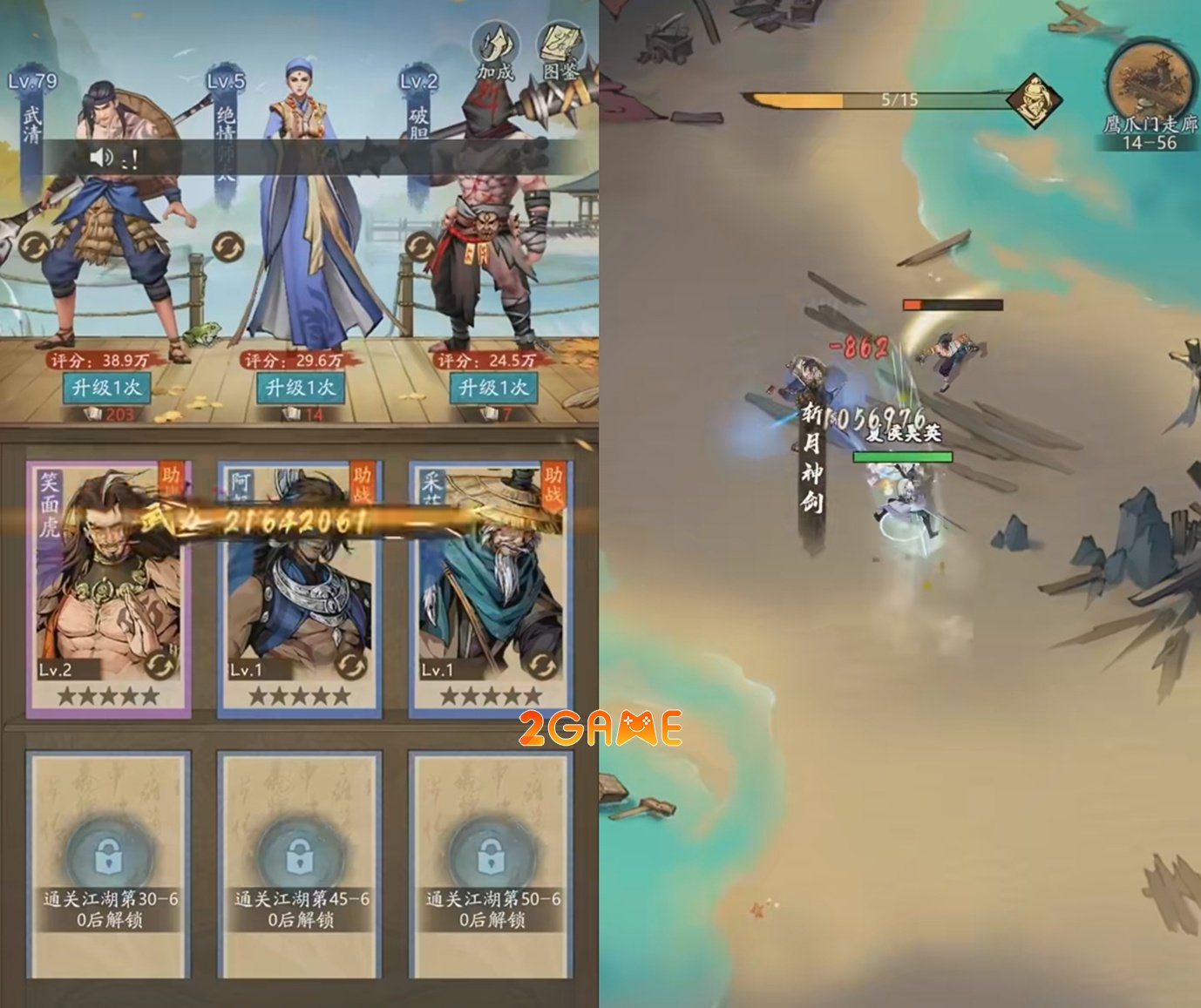 hiepkhachhanh-joygames-5 Screenshot image