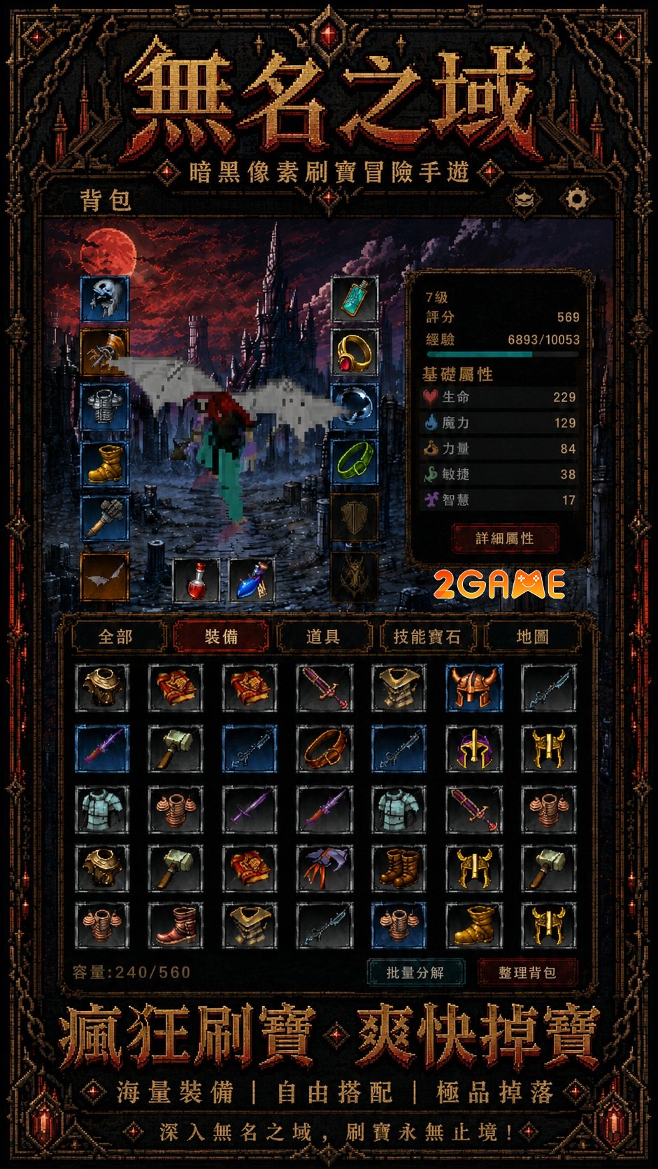 nameless-realm_4