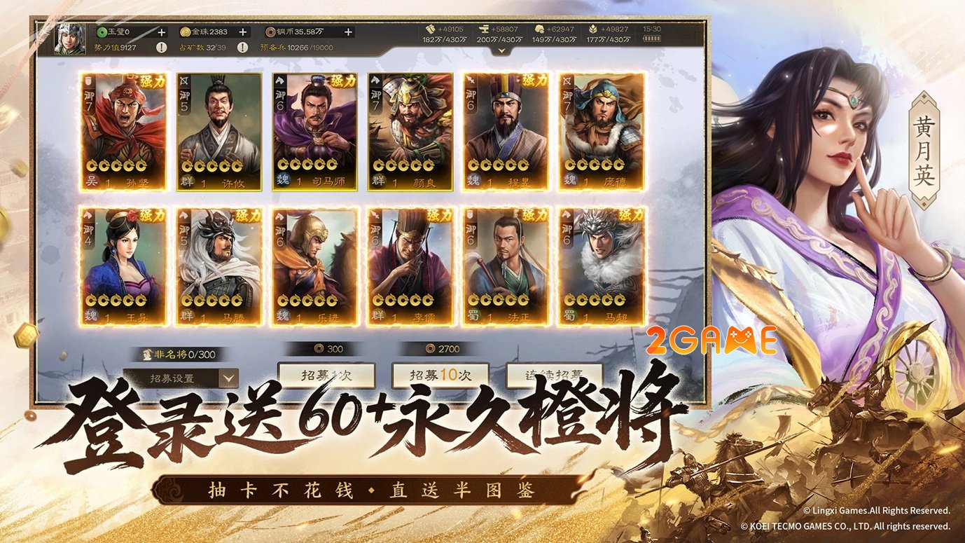 tamquocchichienky-vnggames-1-1 Screenshot image