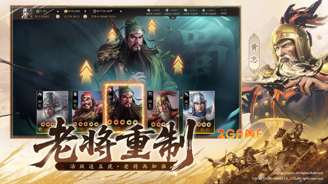 tamquocchichienky-vnggames-3 Screenshot image