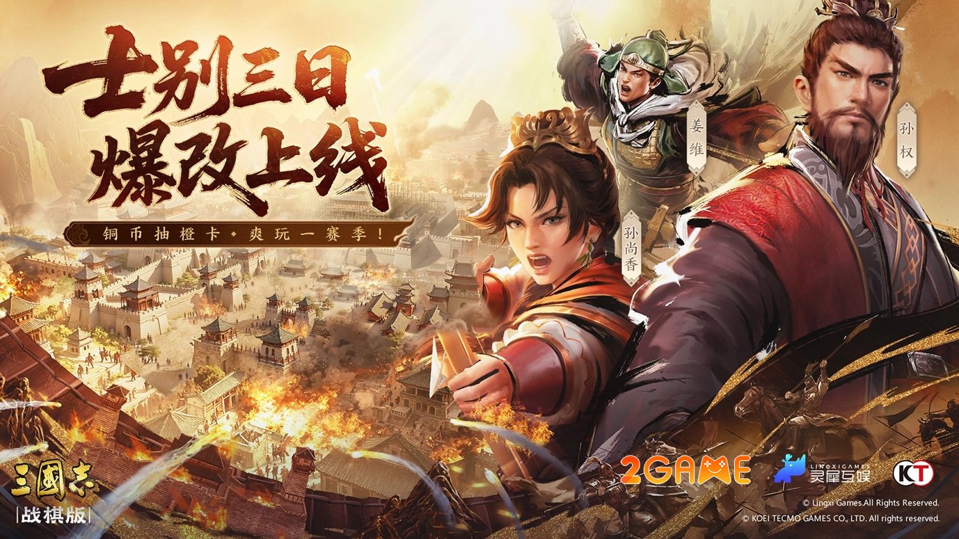 tamquocchichienky-vnggames-4 Screenshot image