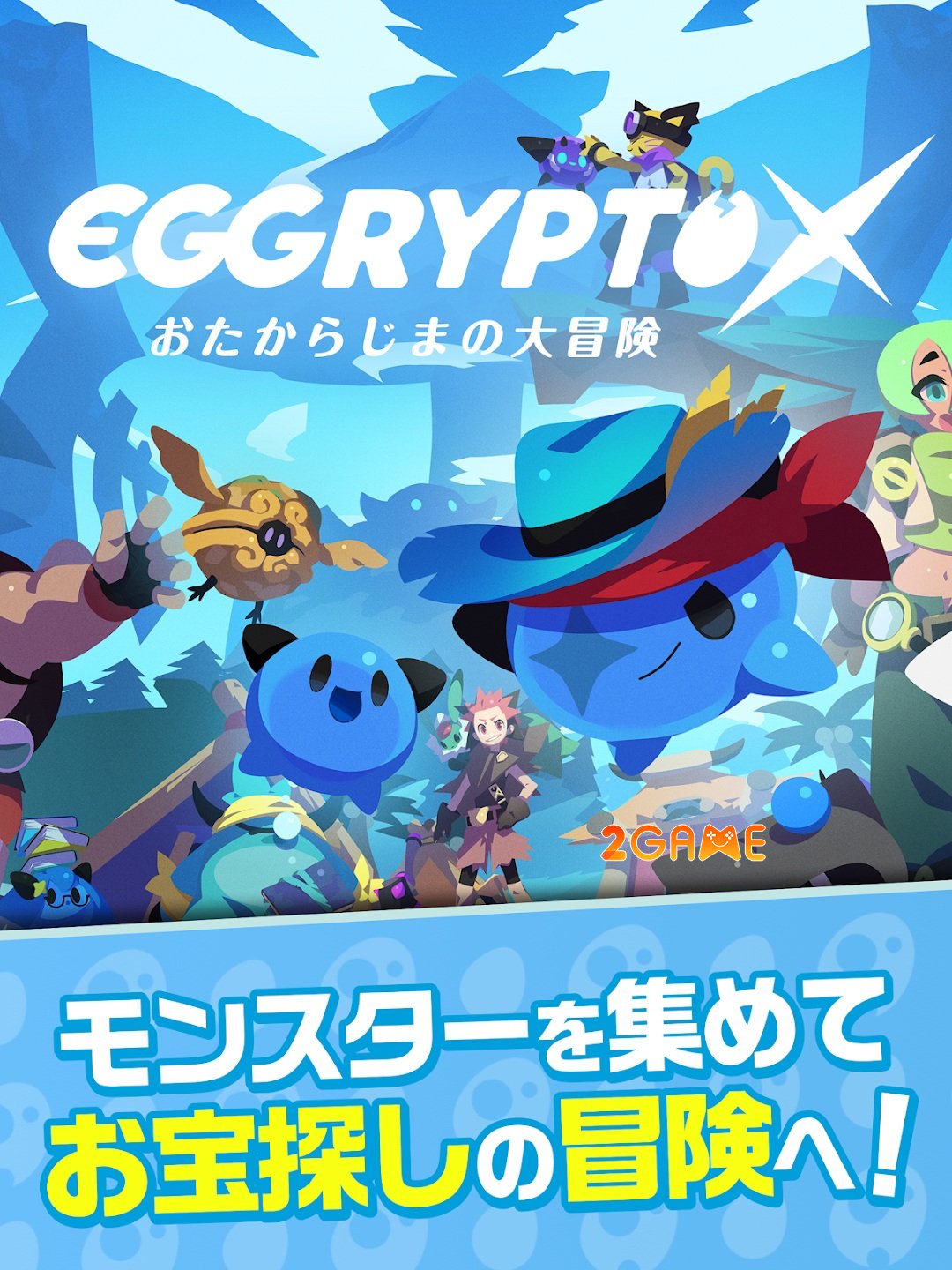 eggryptox-mobile-1